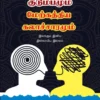இஸ்லாமிய குடும்பமும் மேற்கத்திய கலாச்சாரமும் -  எஸ். எம். கமால்