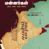 முகலாய மன்னர்கள் (கி.பி. 1707 – கி.பி. 1857) -  செ. திவான்