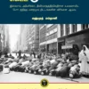 நல்ல முஸ்லிம் கெட்ட முஸ்லிம் -  முஹம்மது இஸ்மாயீல்