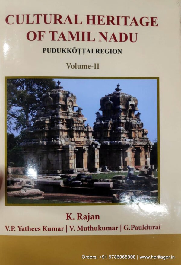 Cultural Heritage of Tamil Nadu: Pudukkottai Region (In 2 Volumes)