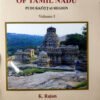 Cultural Heritage of Tamil Nadu: Pudukkottai Region (In 2 Volumes)