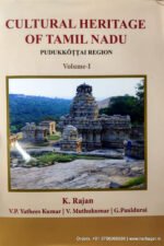 Cultural Heritage of Tamil Nadu: Pudukkottai Region (In 2 Volumes)