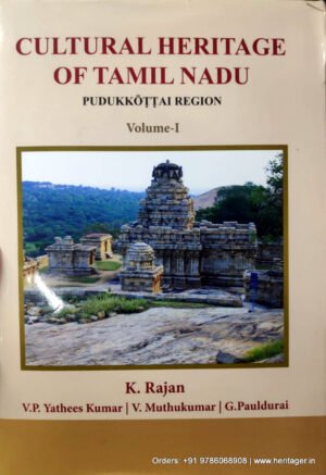 Cultural Heritage of Tamil Nadu: Pudukkottai Region (In 2 Volumes)