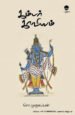 கம்பர் காவியம் - சொ .முருகப்பன்