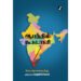 ஆபத்தில் கூட்டாட்சி - வே ஆனைமுத்து (ஆசிரியர்)