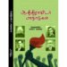 ஆதிதிராவிடர் மாநாடுகள் - வாலாசா வல்லவன் (ஆசிரியர்)