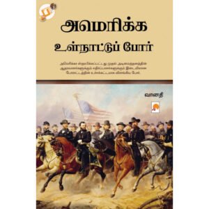 அமெரிக்க உள்நாட்டுப் போர் - வானதி