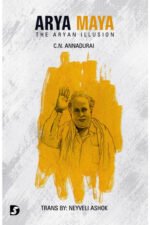 ARYA MAYA - The Aryan Illusion - Neyveli Ashok