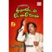 இளைஞர்களே திராவிடம் பேசுவோம் - பி.என்.எம் பெரியசாமி (ஆசிரியர்)
