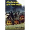 இனி எனது நாட்களே வரும் - நிலாந்தன்