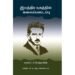 இயந்திர யுகத்தில் கலைப்படைப்பு - வால்ட்டர் பெஞ்சமின் (ஆசிரியர்), வி.நட்ராஜ் (தமிழில்)