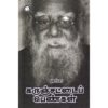கருஞ்சட்டை பெண்கள் - ஓவியா