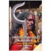 கொடுங்கோளூர் கண்ணகி - வி.ஆர்.சந்திரன்