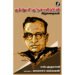 குத்தூசி குருசாமியின் சிறுகதைகள் - எஸ்.குருசாமி (ஆசிரியர்), வாலாசா வல்லவன் (தொகுப்பாசிரியர்)