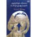 குழந்தைப் பருவம்: உறைந்த இரவுகள் - டெஸர் ஓஸ்லு (ஆசிரியர்), ஆயிரம்.நடராஜன் (தமிழில்)