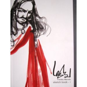 மருது  - டிராட்ஸ்கி மருது