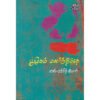 பூமுகம் மலர்ந்திடுதே - எஸ்.ரஞ்சித் குமார்