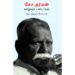 சோ.தர்மன் வாழ்வும் படைப்பும் -  கோ.சந்தனமாரியம்மாள்