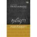 தமிழா? சம்ஸ்கிருதமா? - முனைவர். கண்ணபிரான் இரவிசங்கர்