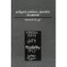 தமிழக கல்வெட்டுகளில் பெண்கள் - லெஸ்லி சி.ஓர் (ஆசிரியர்), வி.நட்ராஜ் (தமிழில்)