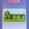 திங்களூர்