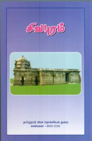 திங்களூர்