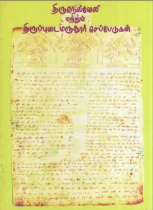 Hand Book of Antiquity Registration