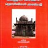 கல்வெட்டு காலாண்டு இதழ் 103-104