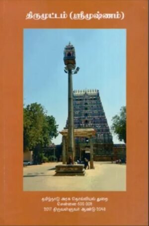 சிவபுரம்