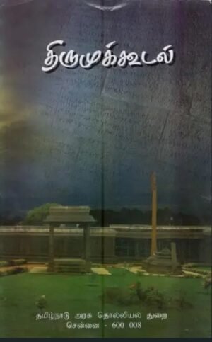 காப்பலூர்