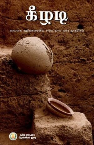 Recent Advances in Archaeological investigations