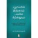 யூதர்களின் இயேசுவும் பவுலின் கிறிஸ்துவும் - எஸ்.செண்பகப்பெருமாள்