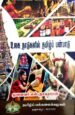 உலக நாடுகளில் தமிழ் பண்பாடு