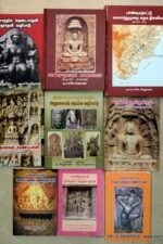 முனைவர் வெ. வேதாசலம் பாண்டிய நாட்டு வரலாற்று நூல்கள் தொகுப்பு