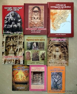 முனைவர் வெ. வேதாசலம் பாண்டிய நாட்டு வரலாற்று நூல்கள் தொகுப்பு