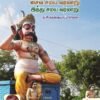 தமிழர் சமயம் எது? - ந.சி. கந்தையாப் பெருமகனார்