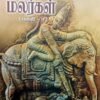 திருமுறை மலர்கள் (பகுதி-3) - கி.வா.ஜ