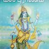 மச்ச புராணம் - வியாசர்