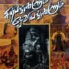 சிற்பங்களும் ஓவியங்களும் - மயிலை சீனி.வேங்கடசாமி