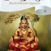 தமிழ்நாடும் நம்மாழ்வாரும்