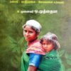 ஆலவட்டம் - ஒ.முத்தையா