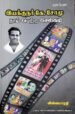 இயக்குநர் கே.சோமு - விசுவபாரதி