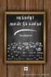 பழந்தமிழர் அளவீட்டுக் கணிதம் - சே.சுசீந்தரன்
