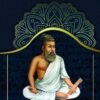 திருக்குறள் - அ.கி.மூர்த்தி