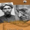 வ.உ.சி.யும் காந்தியும் 347 ரூபாய் 12 அணா