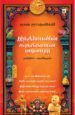 இந்தியாவின் சுருக்கமான வரலாறு