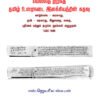 மெல்லத் திறந்த தமிழ் உரைநடை இலக்கியத்தின் கதவு: வாழ்க்கை – வரலாறு, தன் – வரலாறு, சிறுகதை, கதை, புதினம் மற்றும் தருக்க நூல்கள் எழுதுதல் 1586-1899