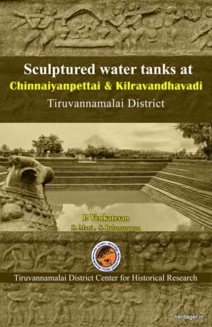 Sculptured Water Tanks at Chinnaiyanpettai and Kilravandhavadi, Tiruvannamalai District - An Artistic and Architectural Documentation