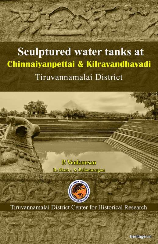 Sculptured Water Tanks at Chinnaiyanpettai and Kilravandhavadi, Tiruvannamalai District - An Artistic and Architectural Documentation