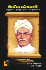 அய்யங்காளி